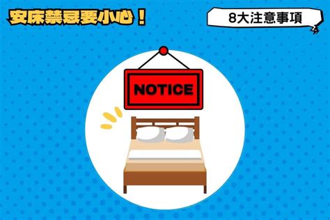 搬家安床儀式|搬家安床儀式：安床流程、8個禁忌不可不知！